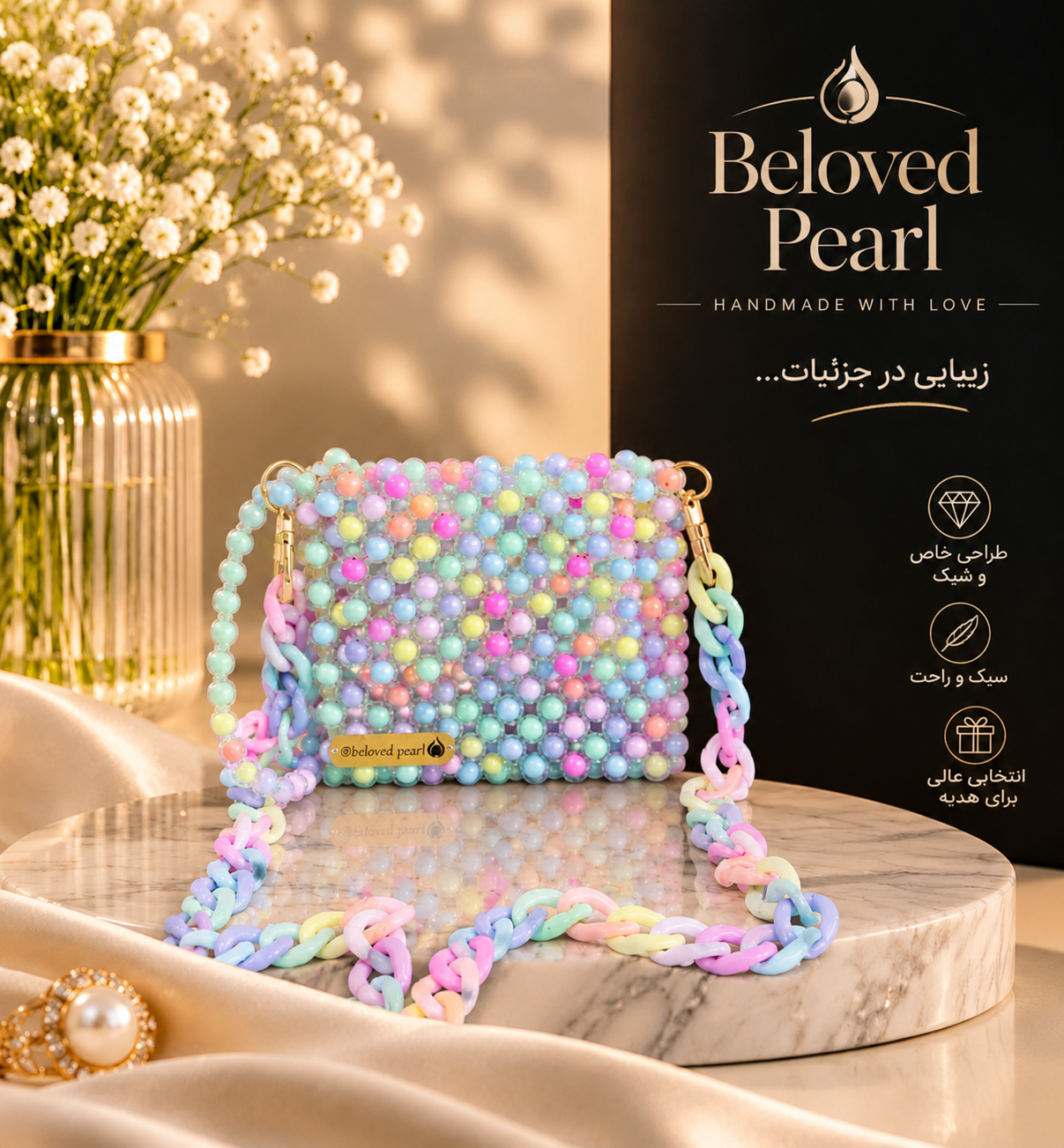 مینی بگ پاستیلی با برند مروارید محبوب